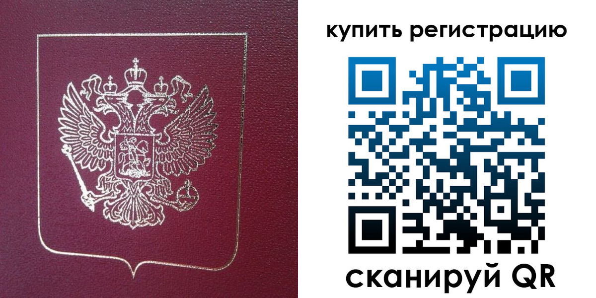 купить прописку в Нерюнгри