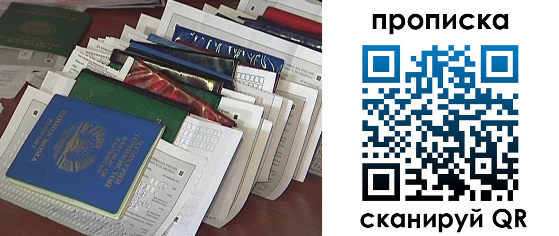 купить прописку в Нерюнгри