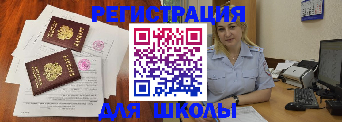 прописка штамп в Нерюнгри