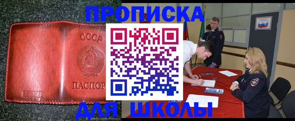 прописка в квартире в Нерюнгри