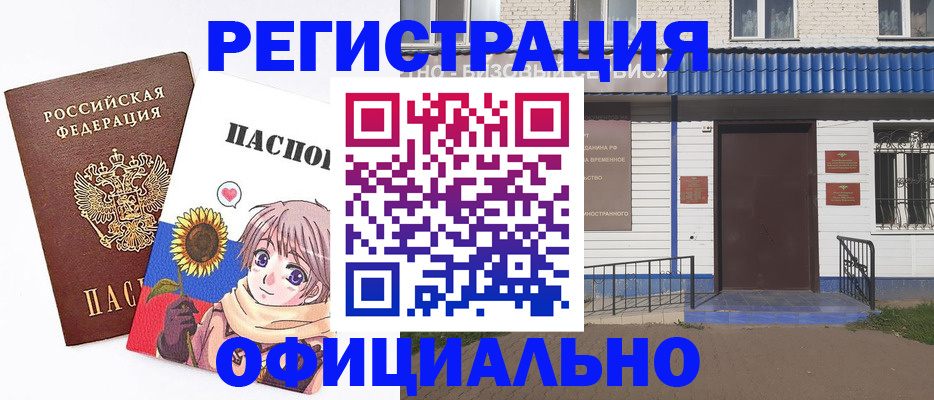 где прописаться в Нерюнгри