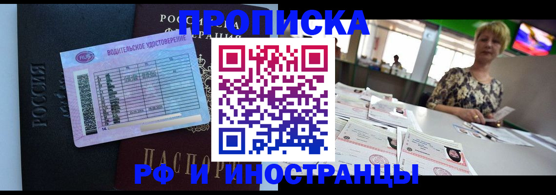 миграционный учет в Нерюнгри