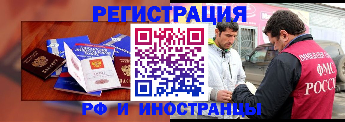 купить прописку в Нерюнгри