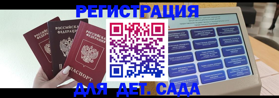 временная прописка в Нерюнгри